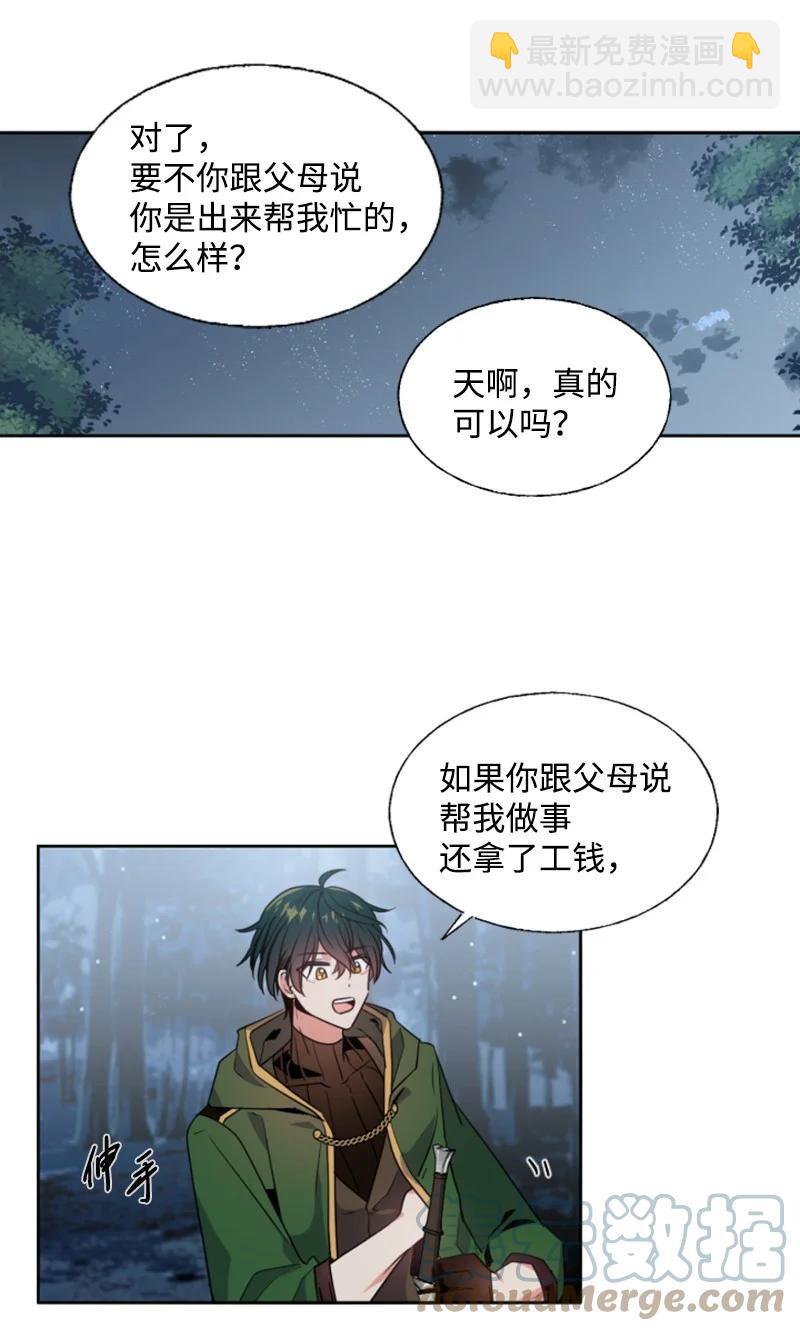 16 身份首曝光(1/2)-第17话