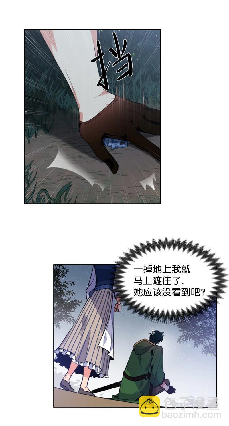 16 身份首曝光(1/2)-第17话