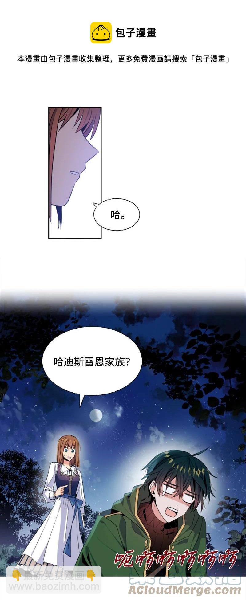 16 身份首曝光(1/2)-第17话