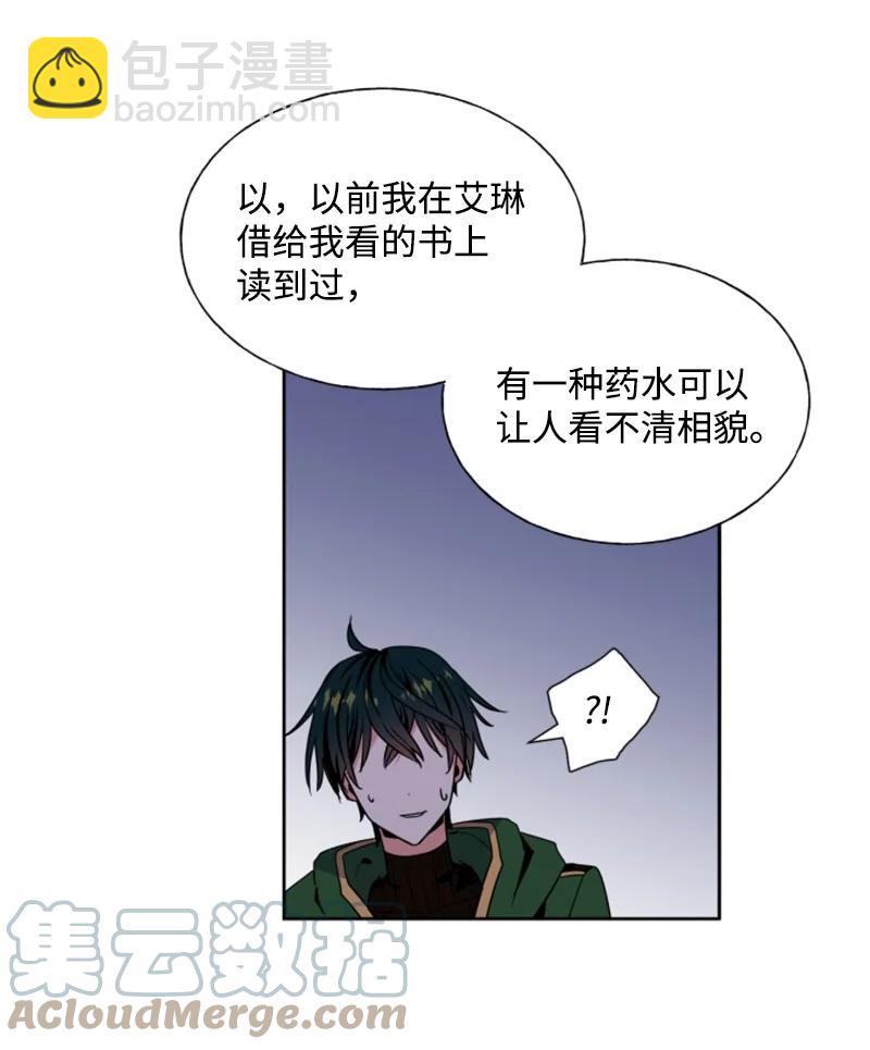 16 身份首曝光(1/2)-第17话