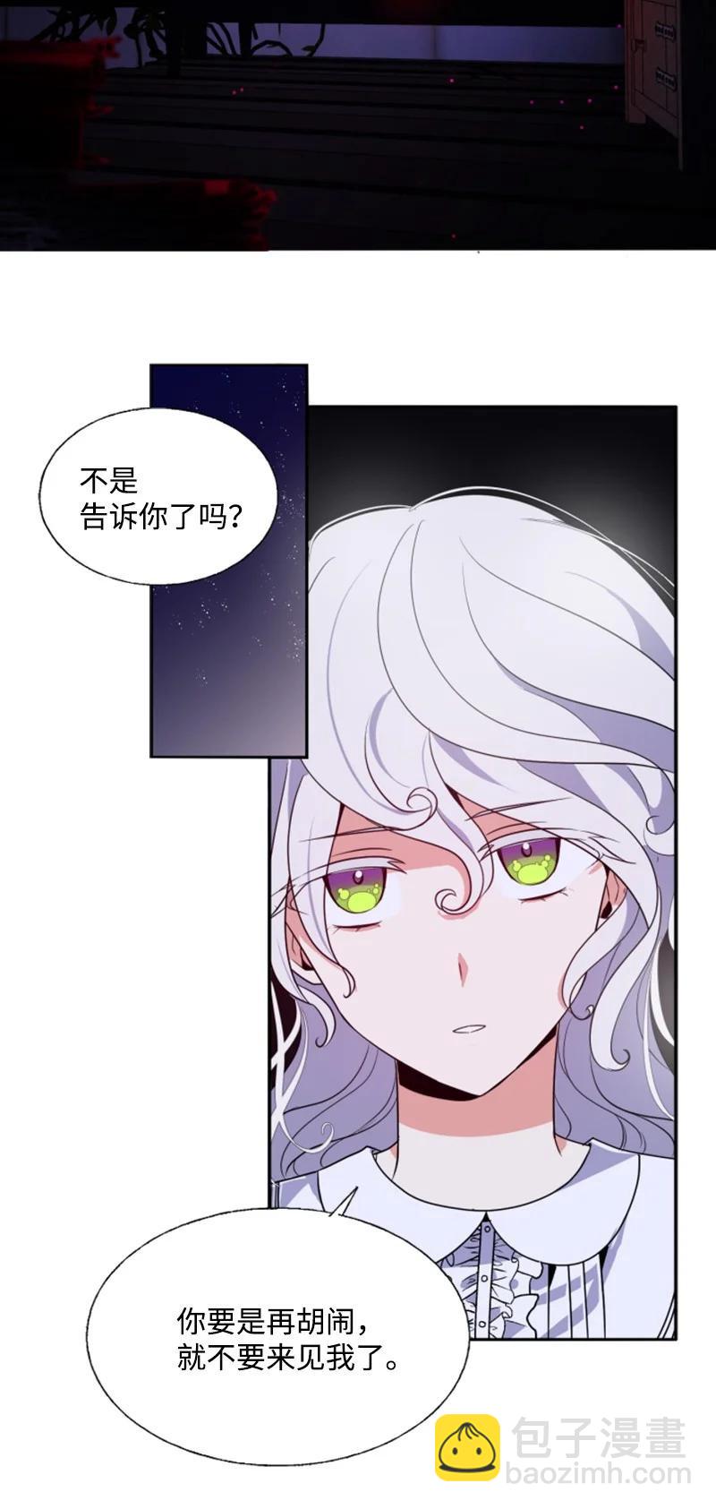 16 身份首曝光(1/2)-第17话