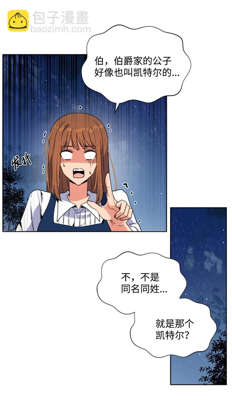 16 身份首曝光(1/2)-第17话