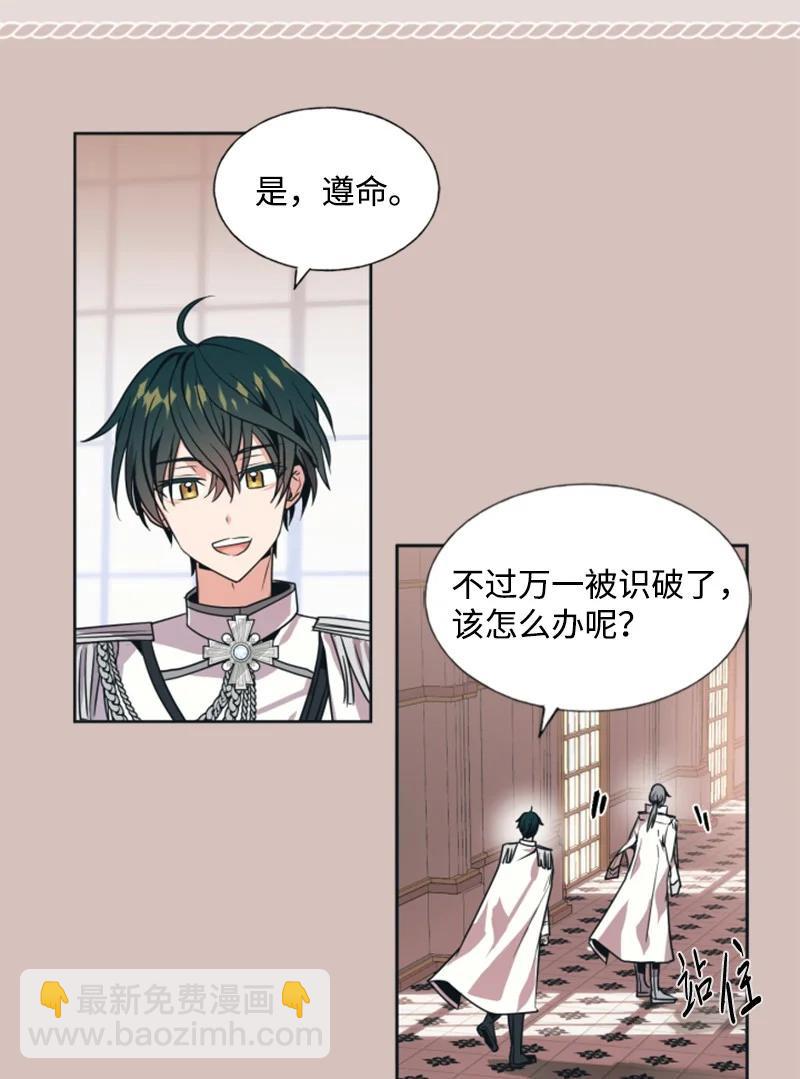 16 身份首曝光(1/2)-第17话