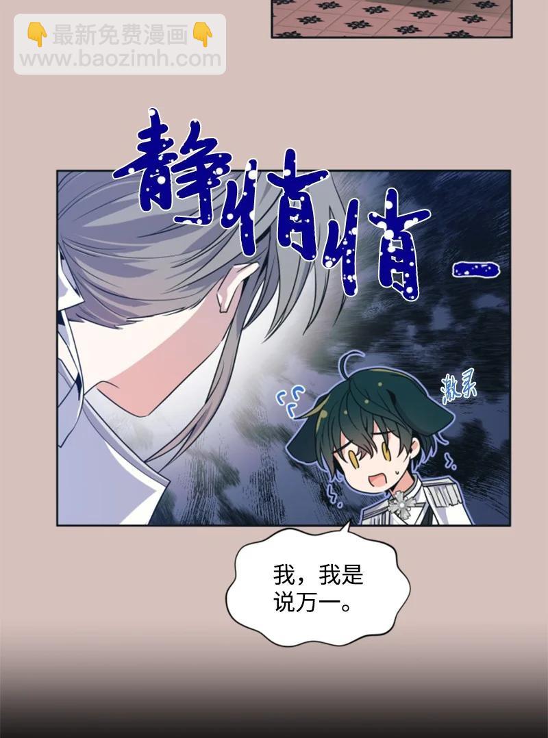 16 身份首曝光(1/2)-第17话