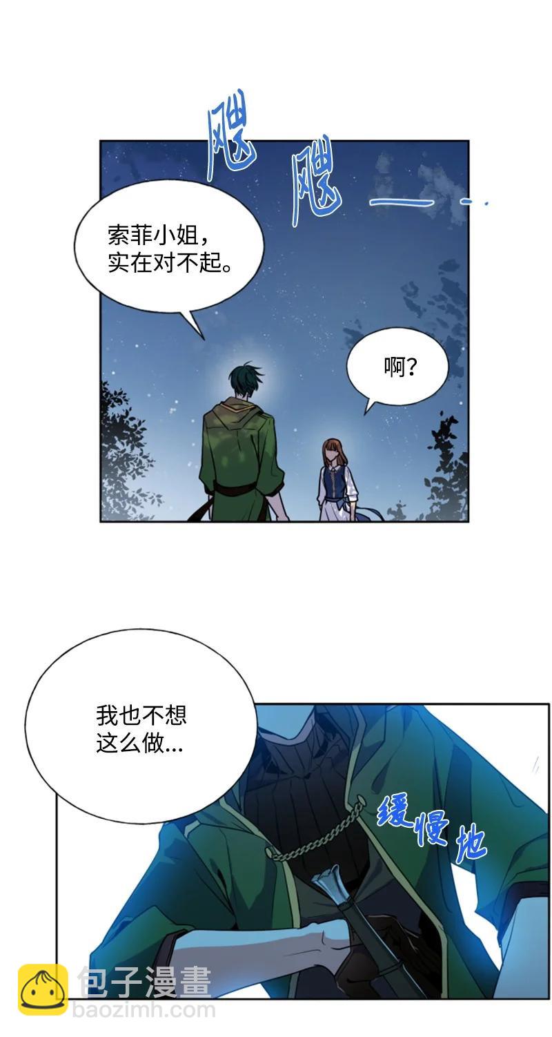 16 身份首曝光(1/2)-第17话