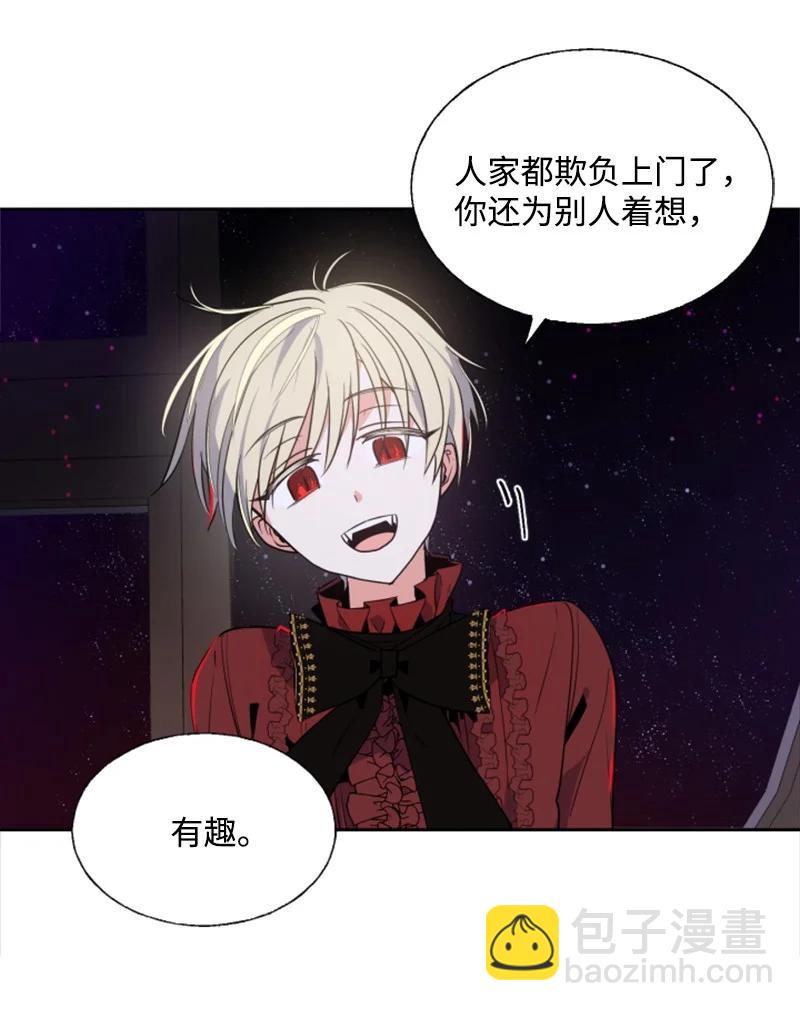 16 身份首曝光(1/2)-第17话