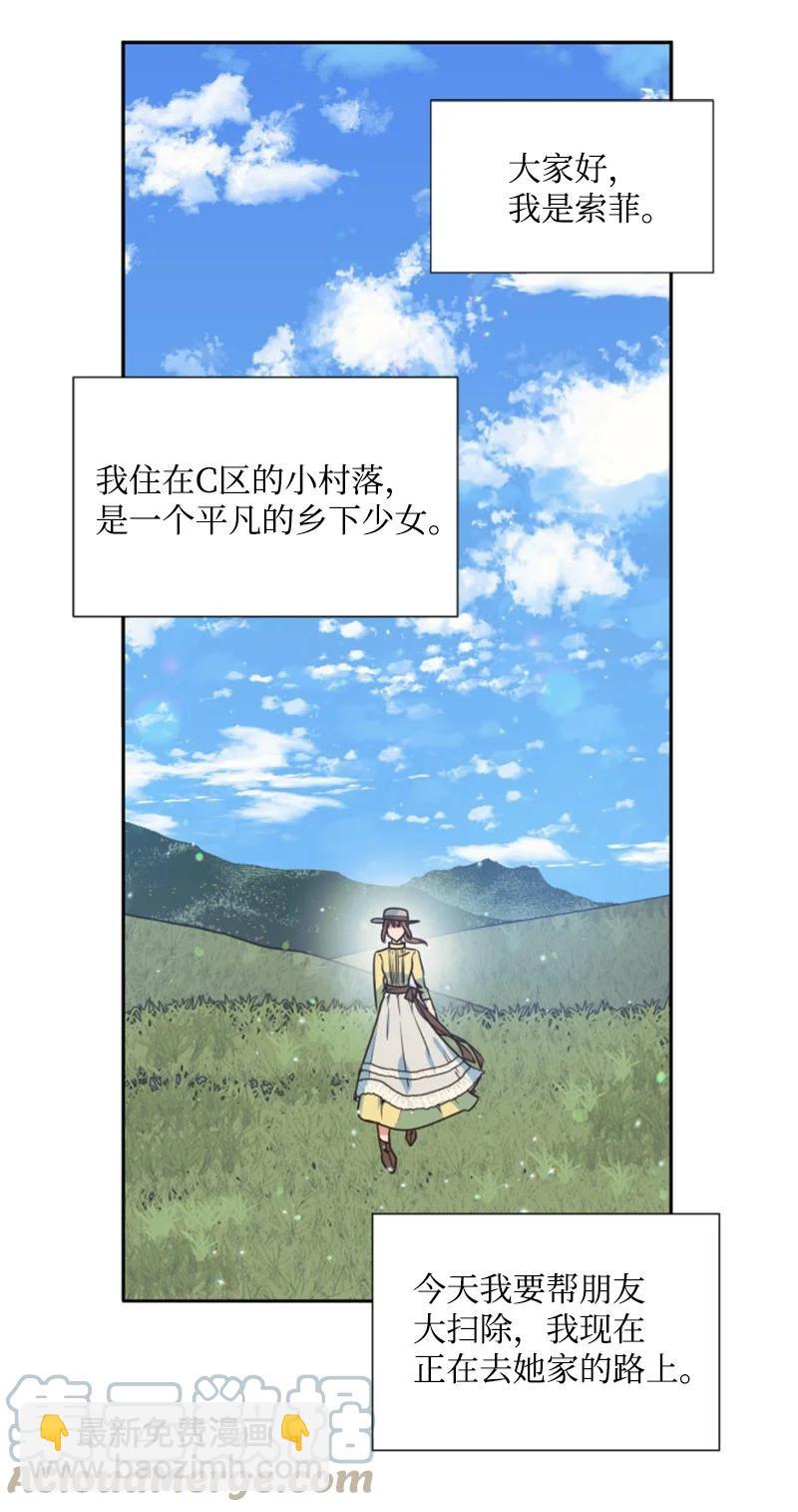 16 身份首曝光(1/2)-第17话