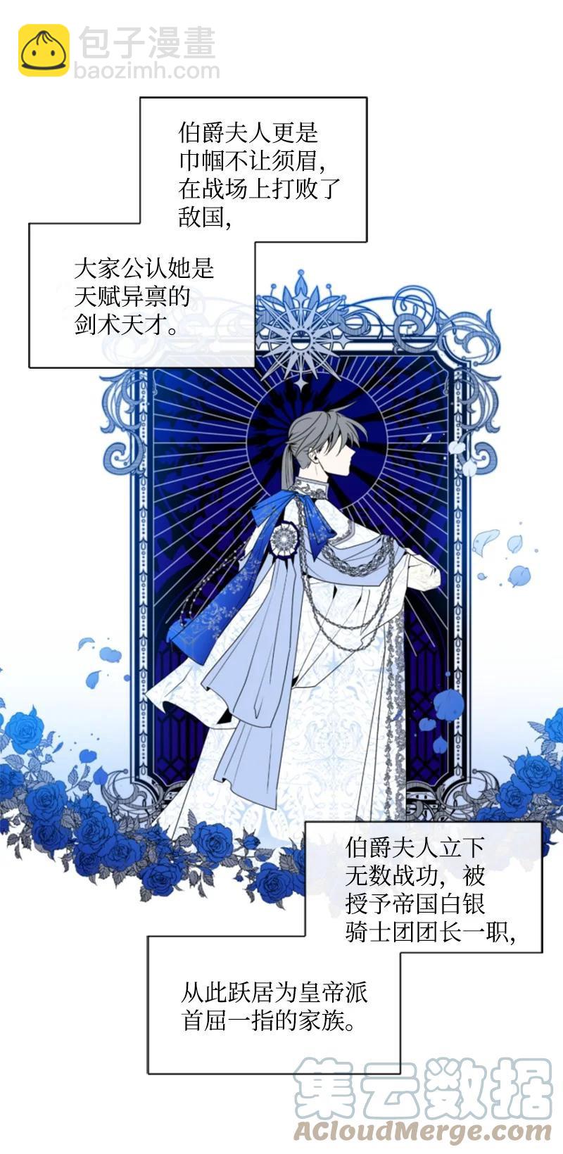 16 身份首曝光(1/2)-第17话