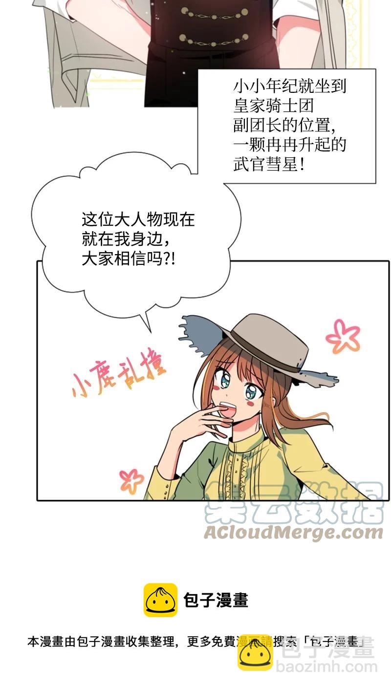 16 身份首曝光(1/2)-第17话