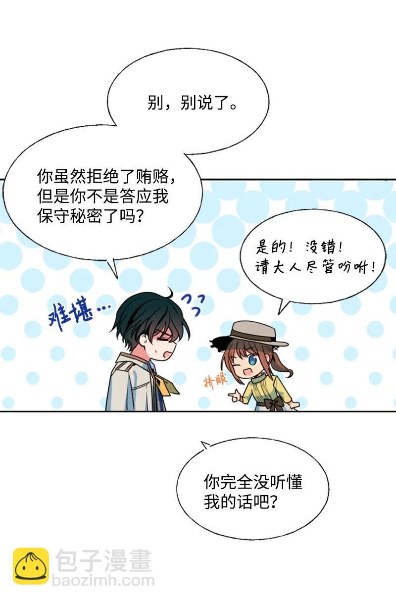 16 身份首曝光(1/2)-第17话