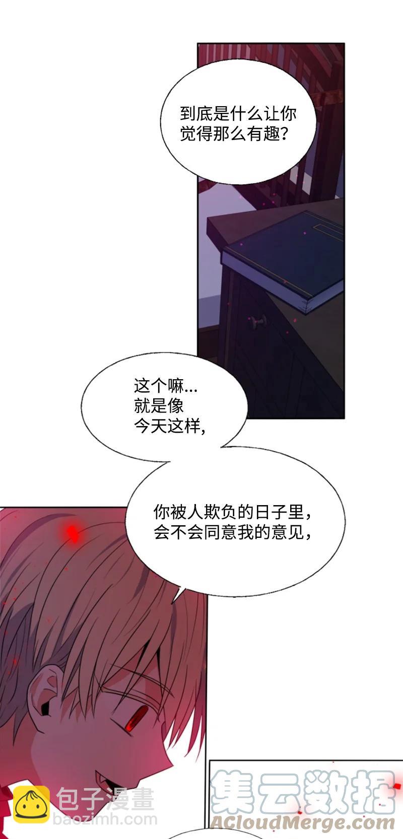 16 身份首曝光(1/2)-第17话