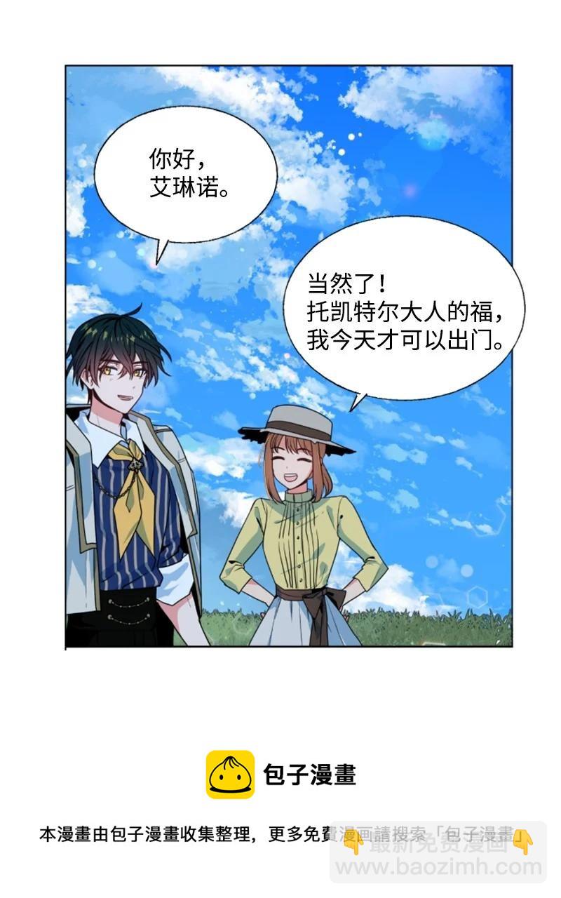 16 身份首曝光(1/2)-第17话