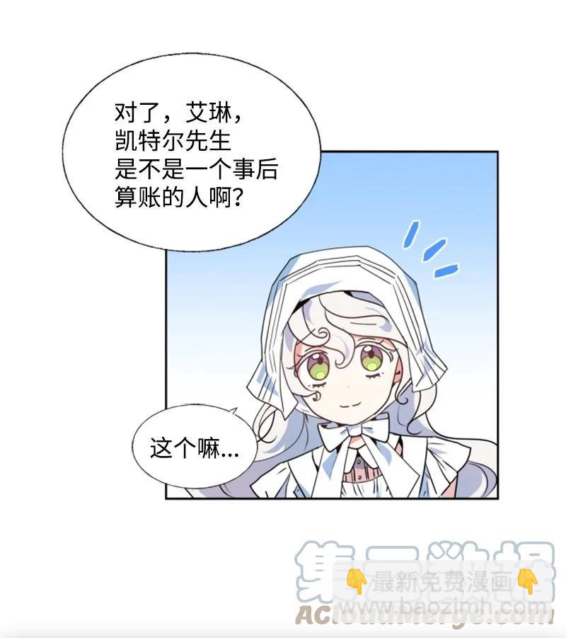 16 身份首曝光(1/2)-第17话