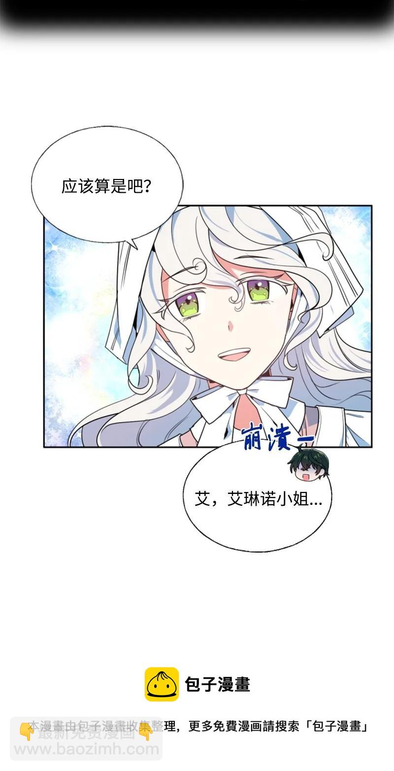 16 身份首曝光(1/2)-第17话