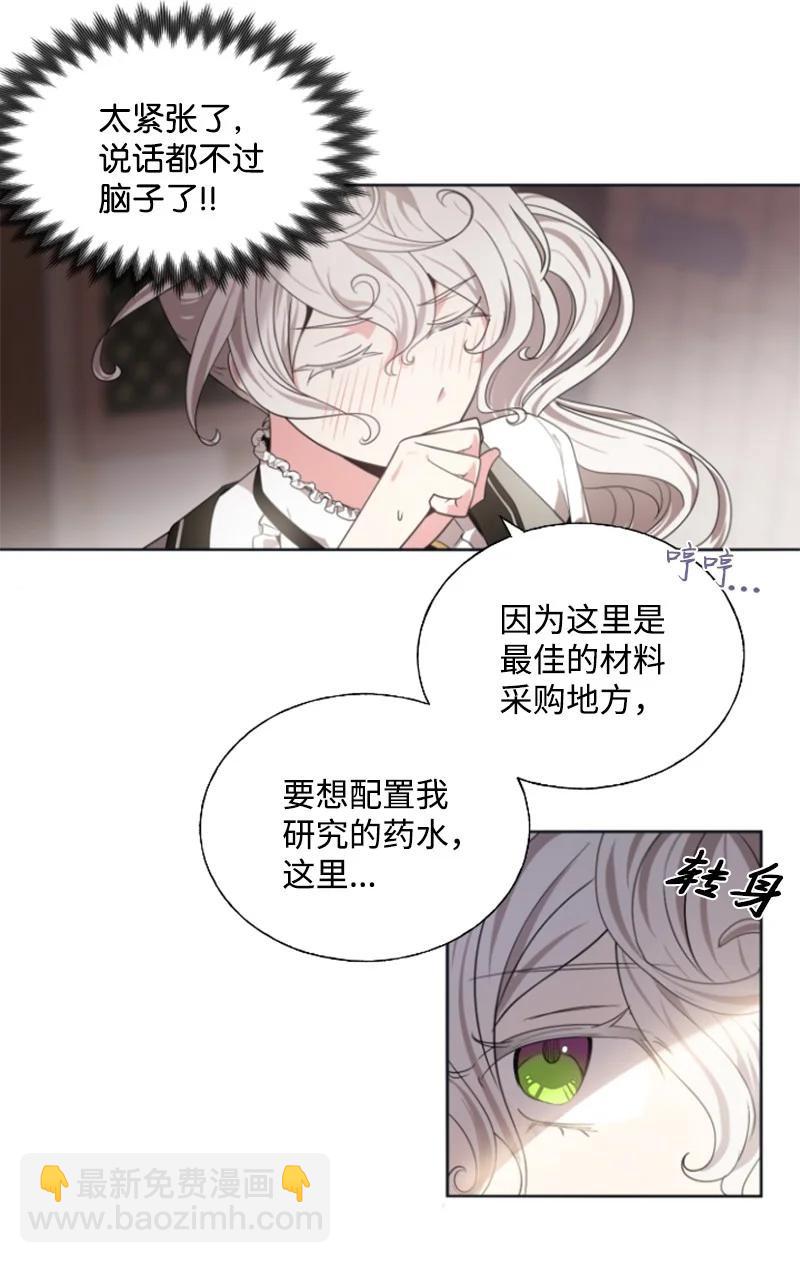 18 怦然心动-第19话