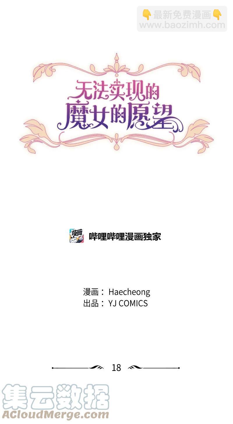 18 怦然心动-第19话