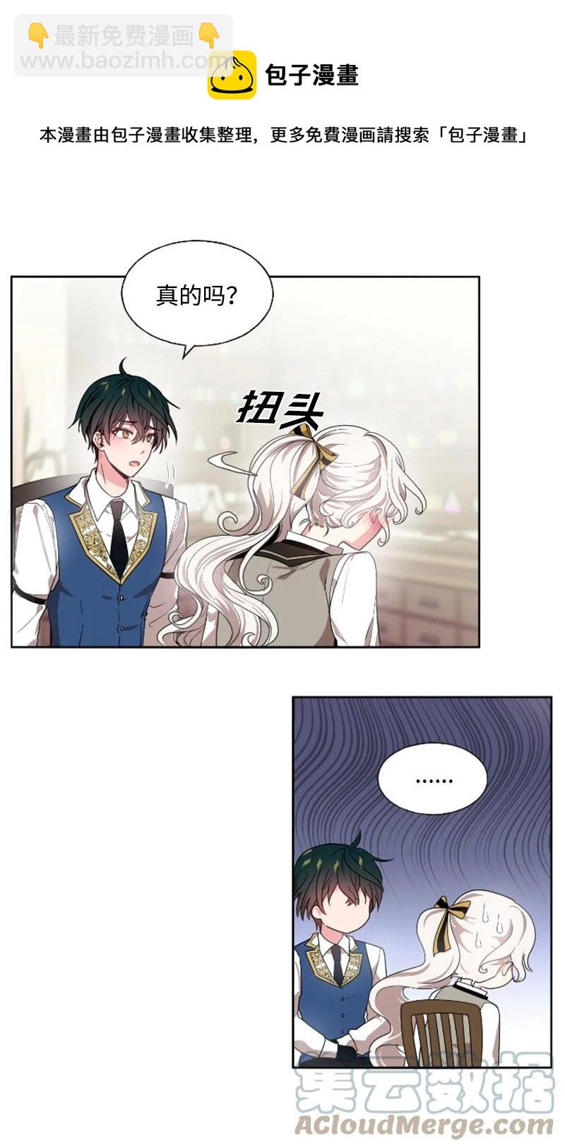 18 怦然心动-第19话