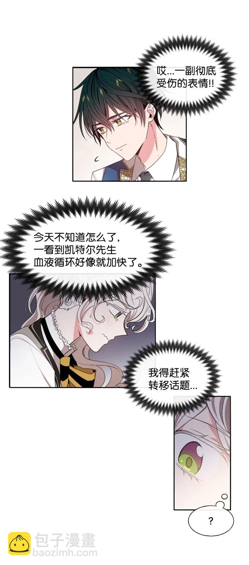 18 怦然心动-第19话