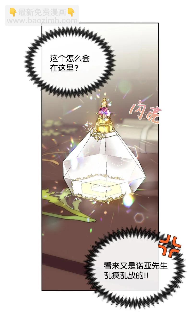 18 怦然心动-第19话