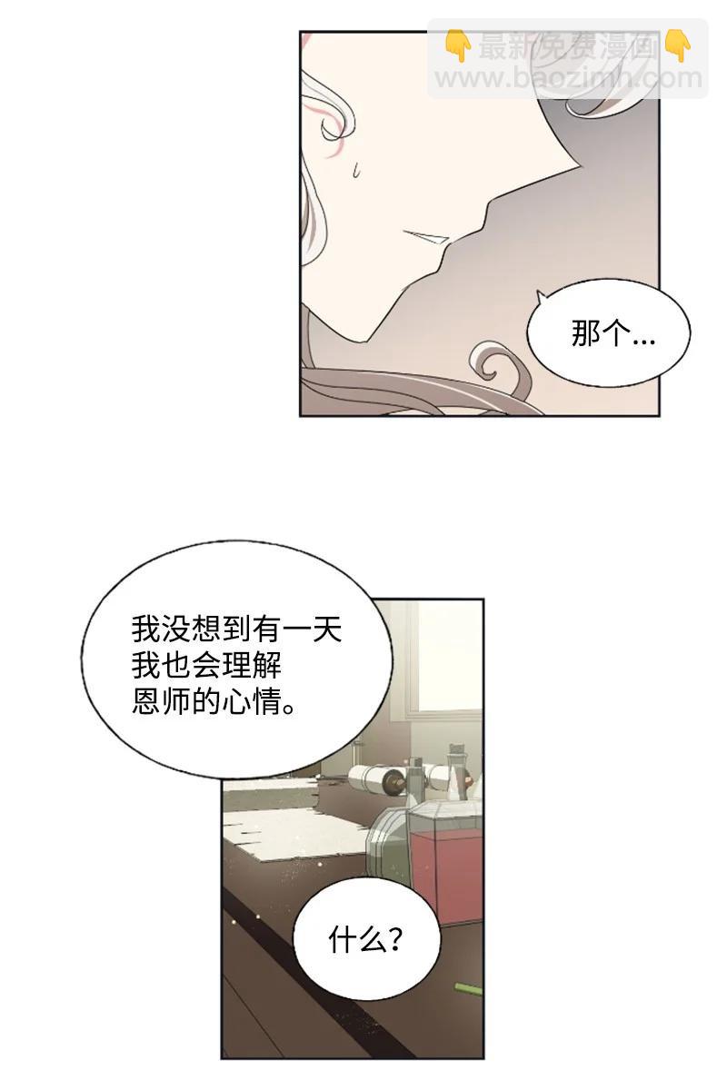 18 怦然心动-第19话