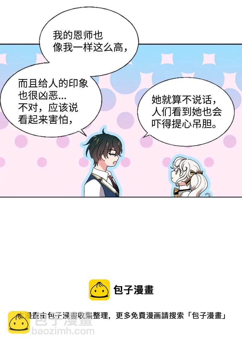 18 怦然心动-第19话