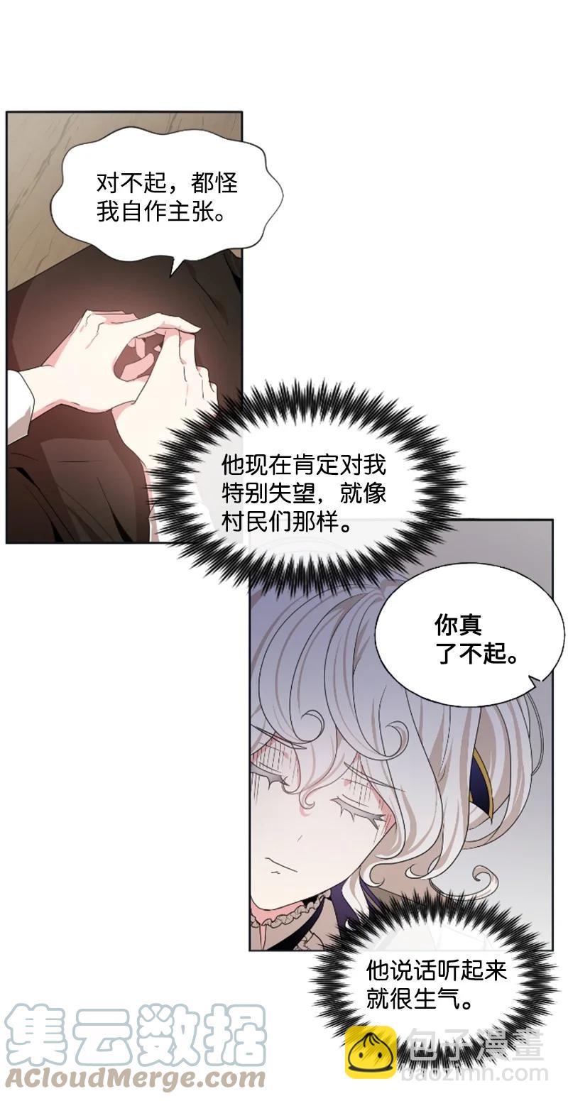 18 怦然心动-第19话