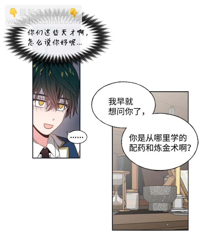 18 怦然心动-第19话