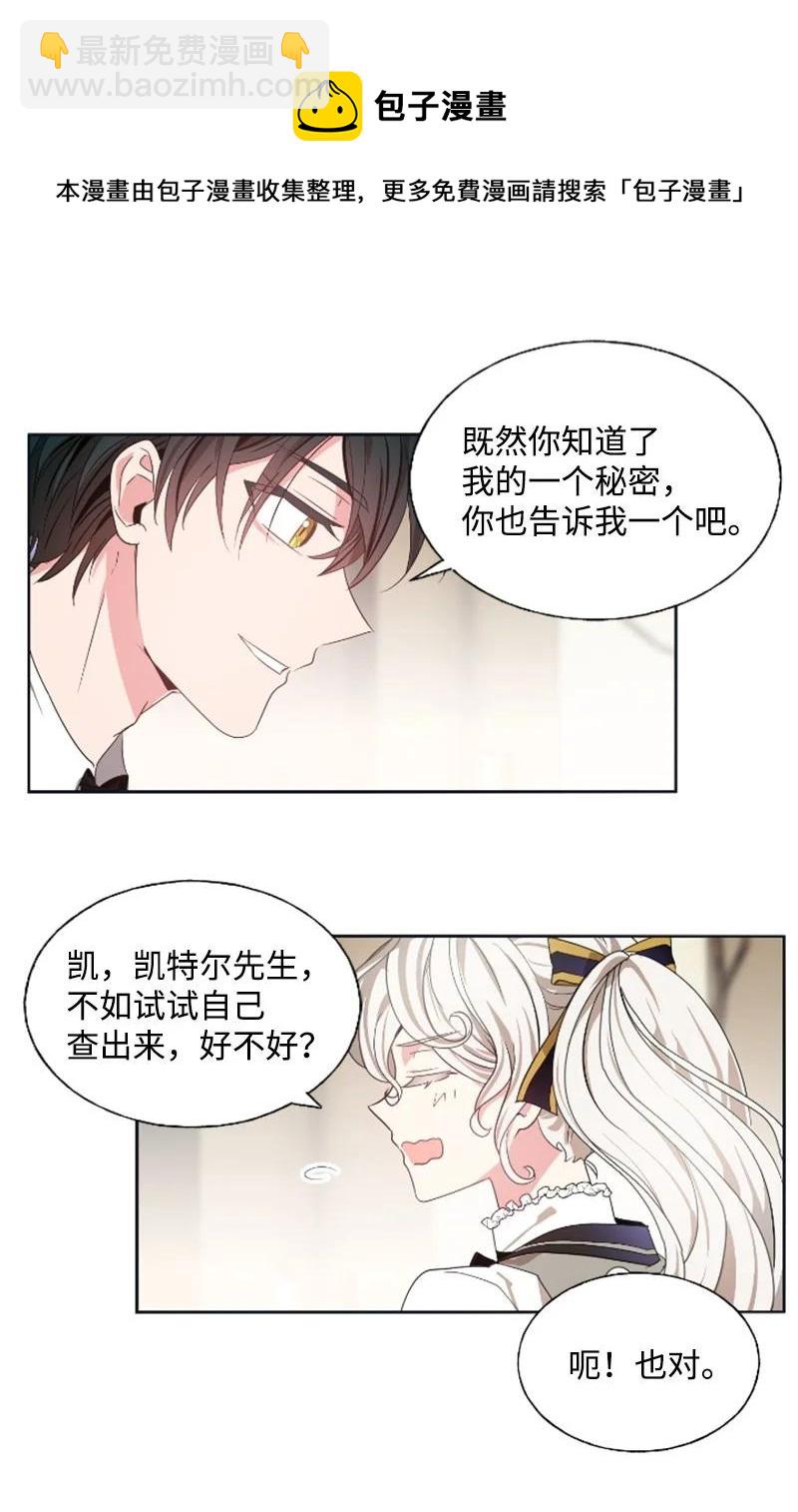 18 怦然心动-第19话