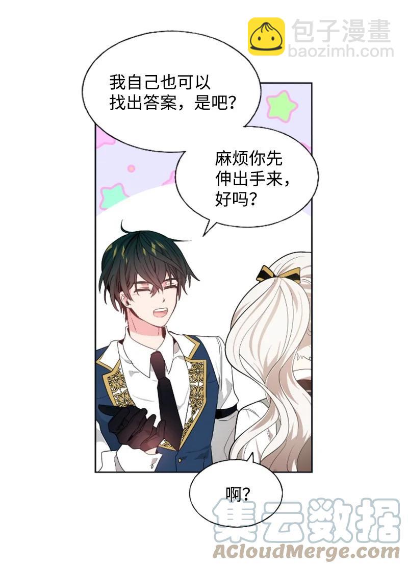 18 怦然心动-第19话