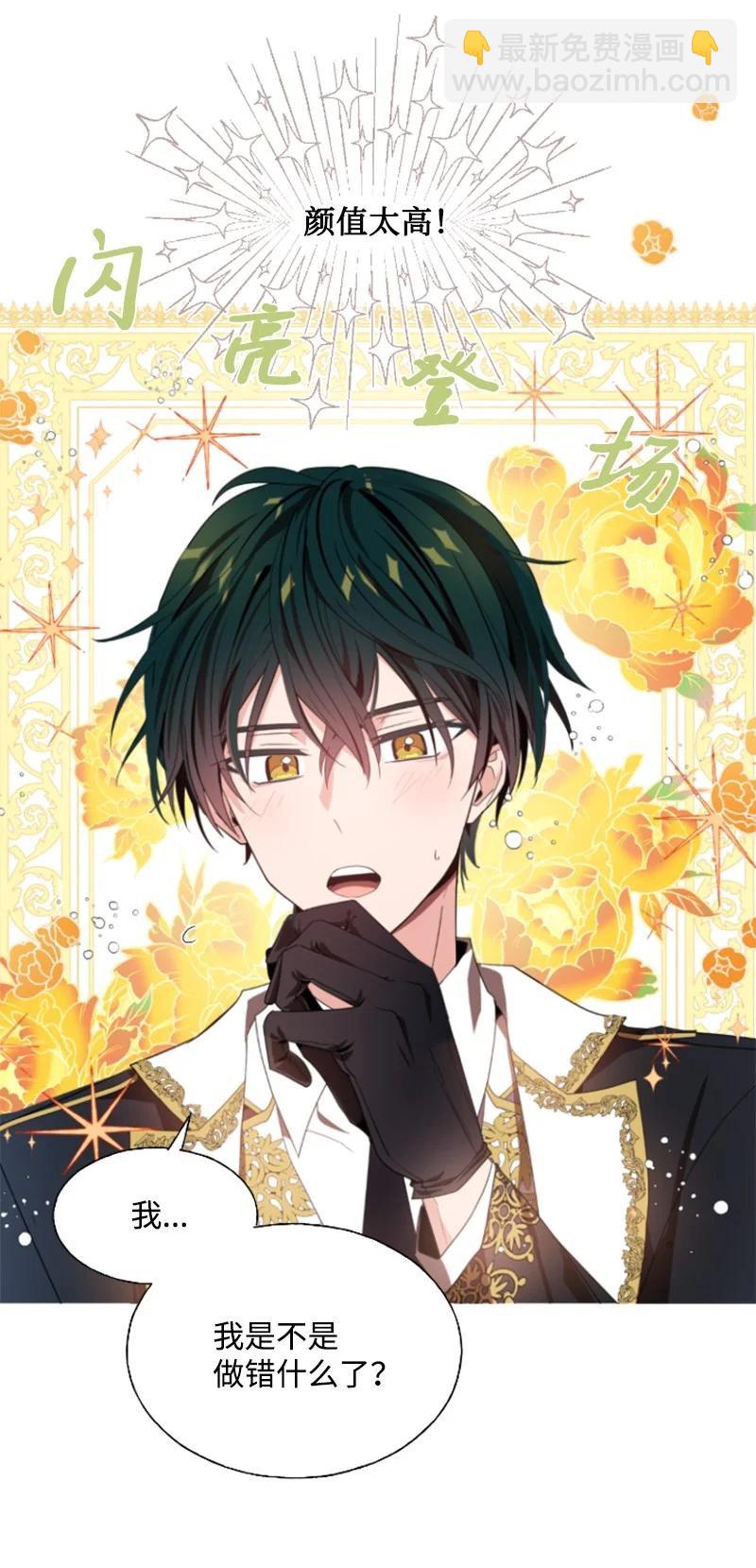 18 怦然心动-第19话