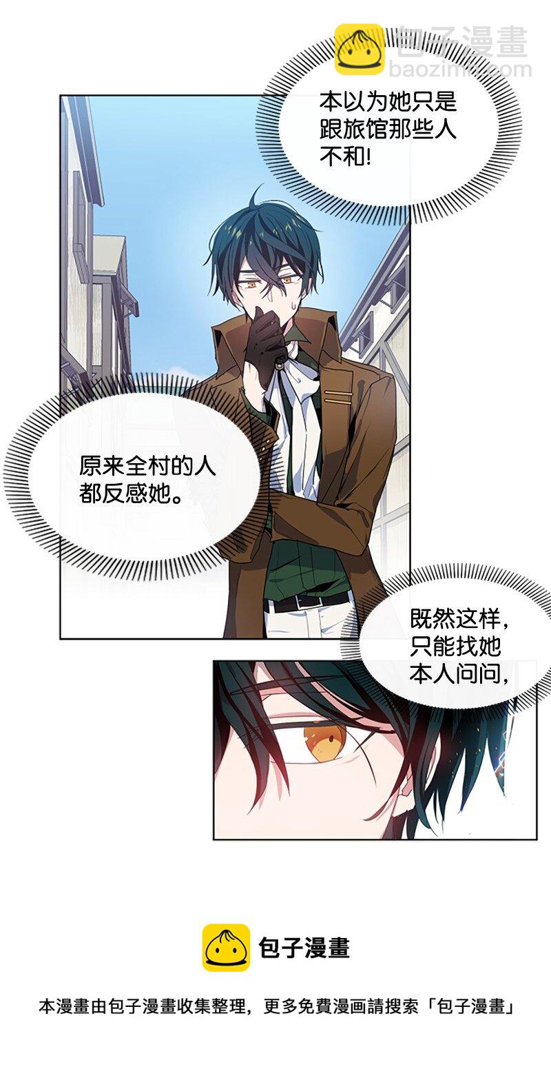 2 走访打探-第3话