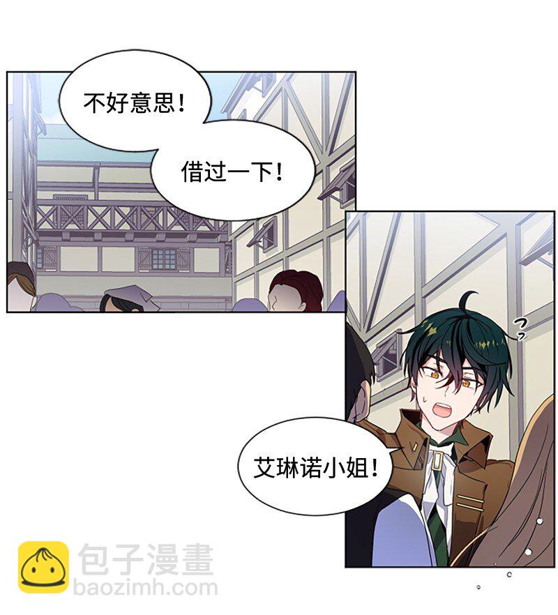 2 走访打探-第3话