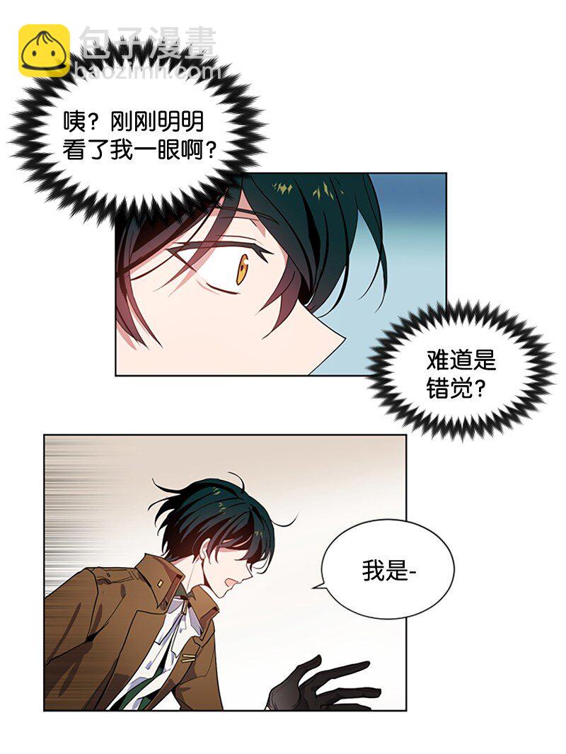 2 走访打探-第3话