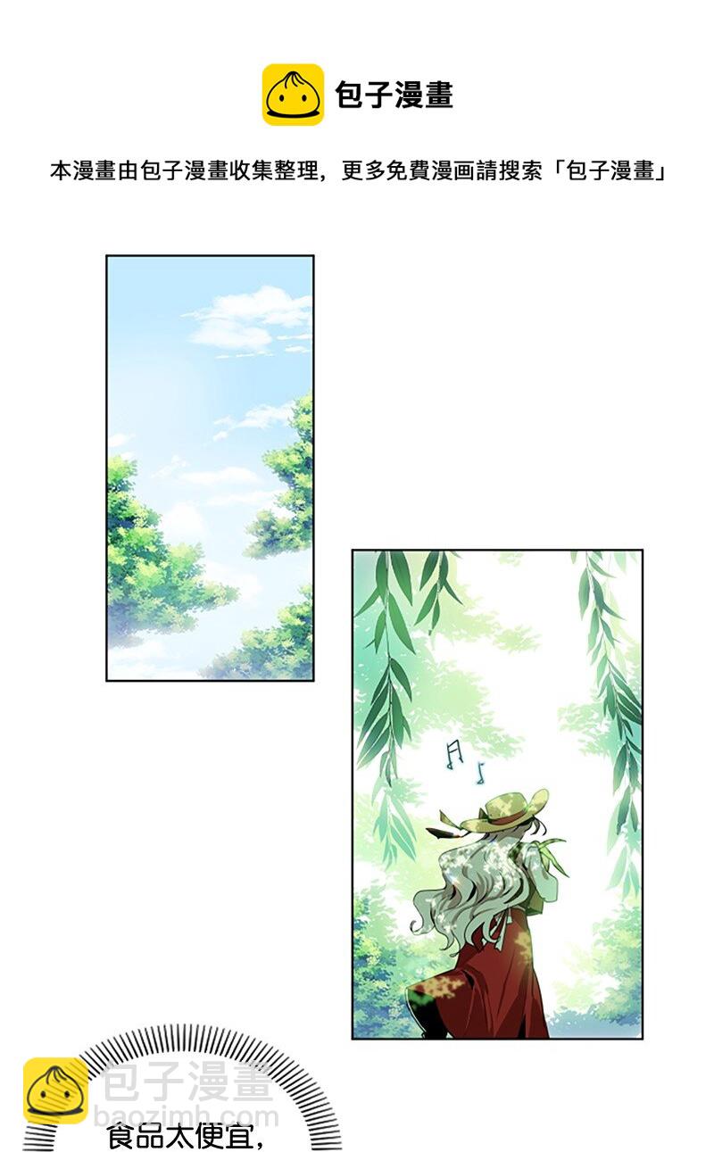 2 走访打探-第3话