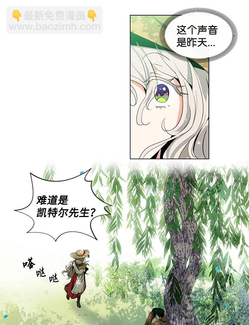 2 走访打探-第3话