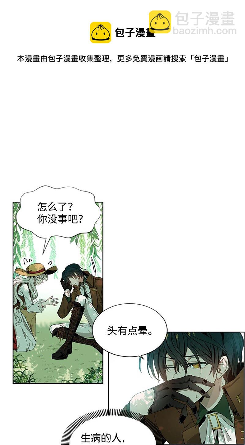 2 走访打探-第3话