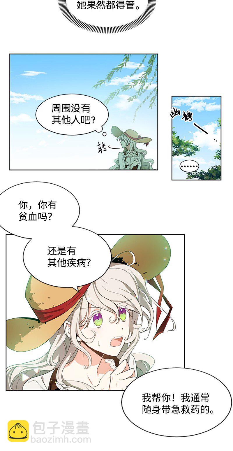 2 走访打探-第3话