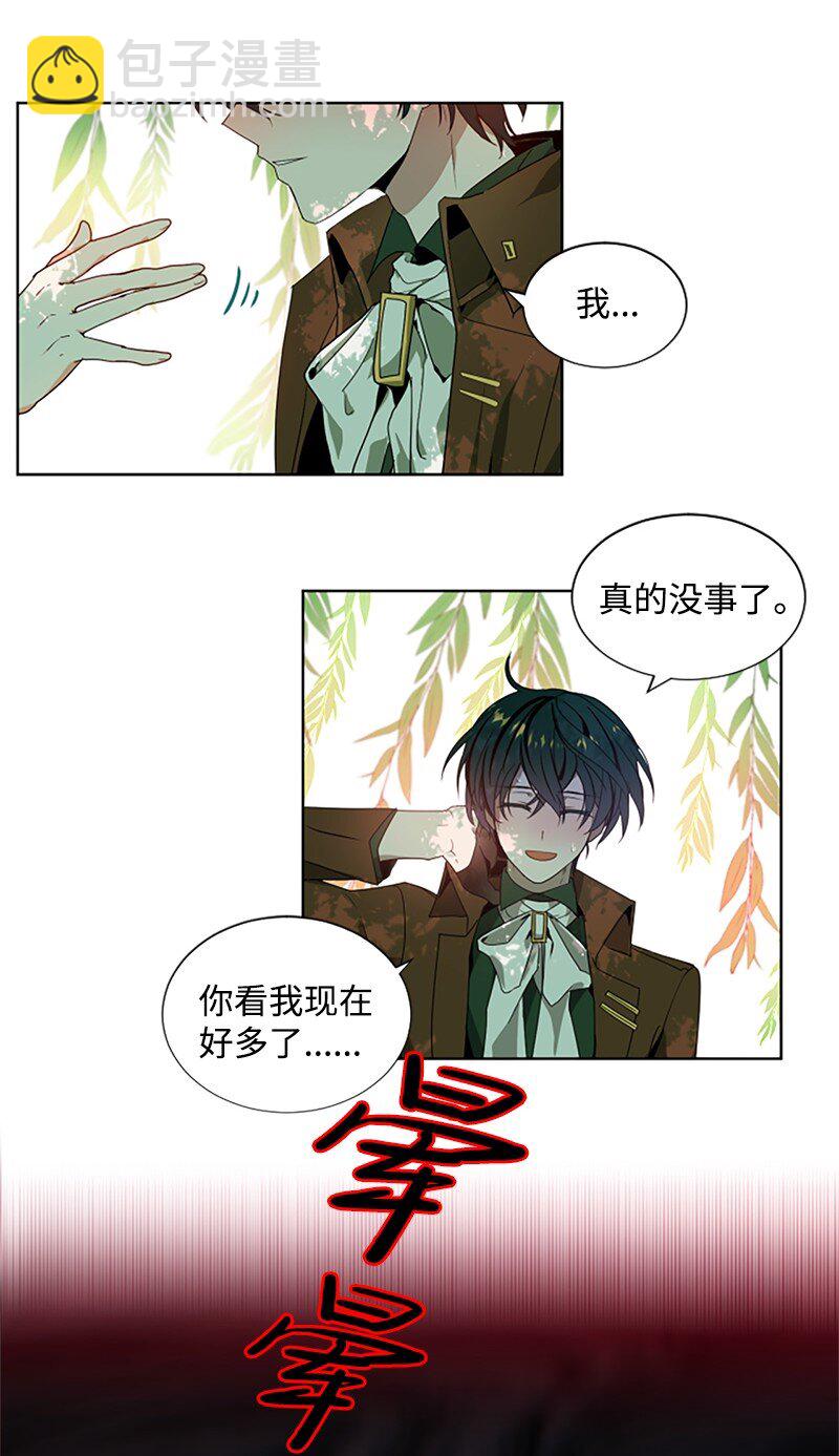 2 走访打探-第3话