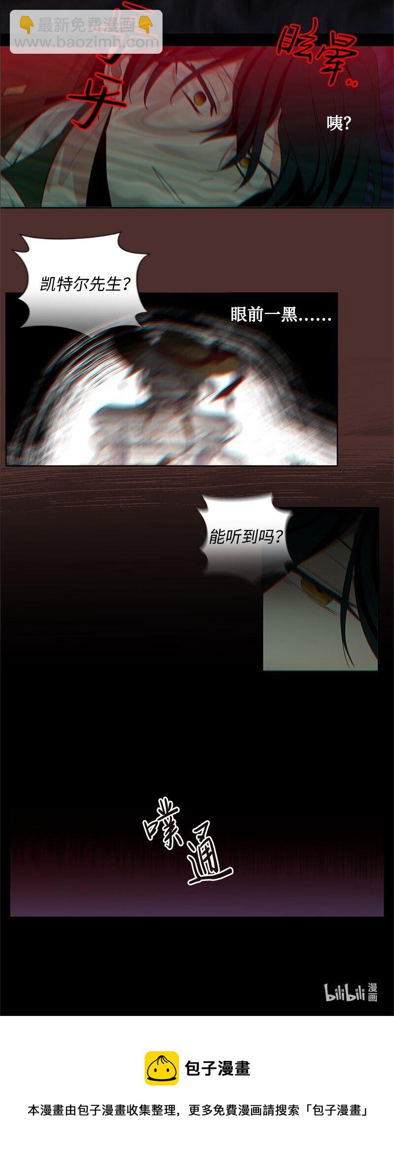 2 走访打探-第3话