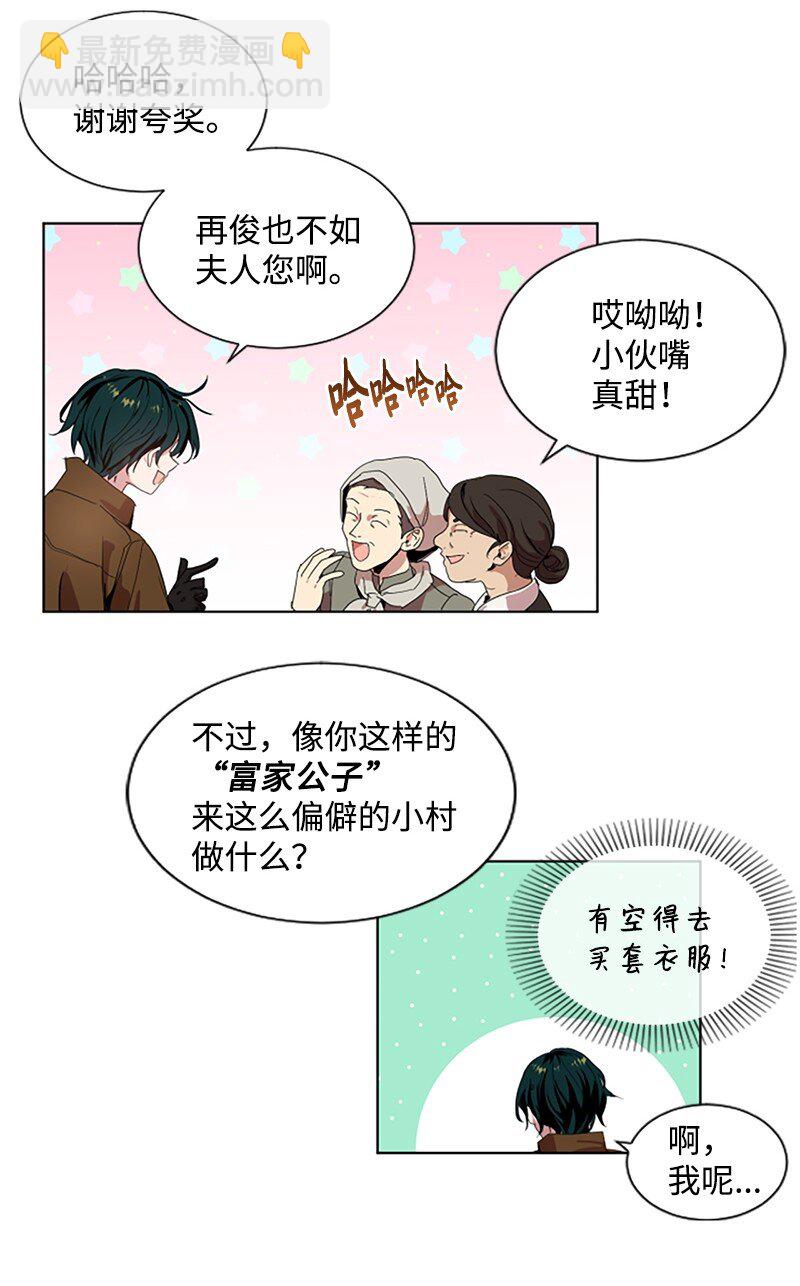 2 走访打探-第3话