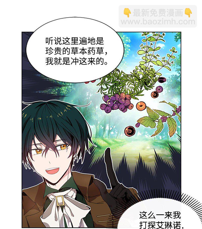 2 走访打探-第3话