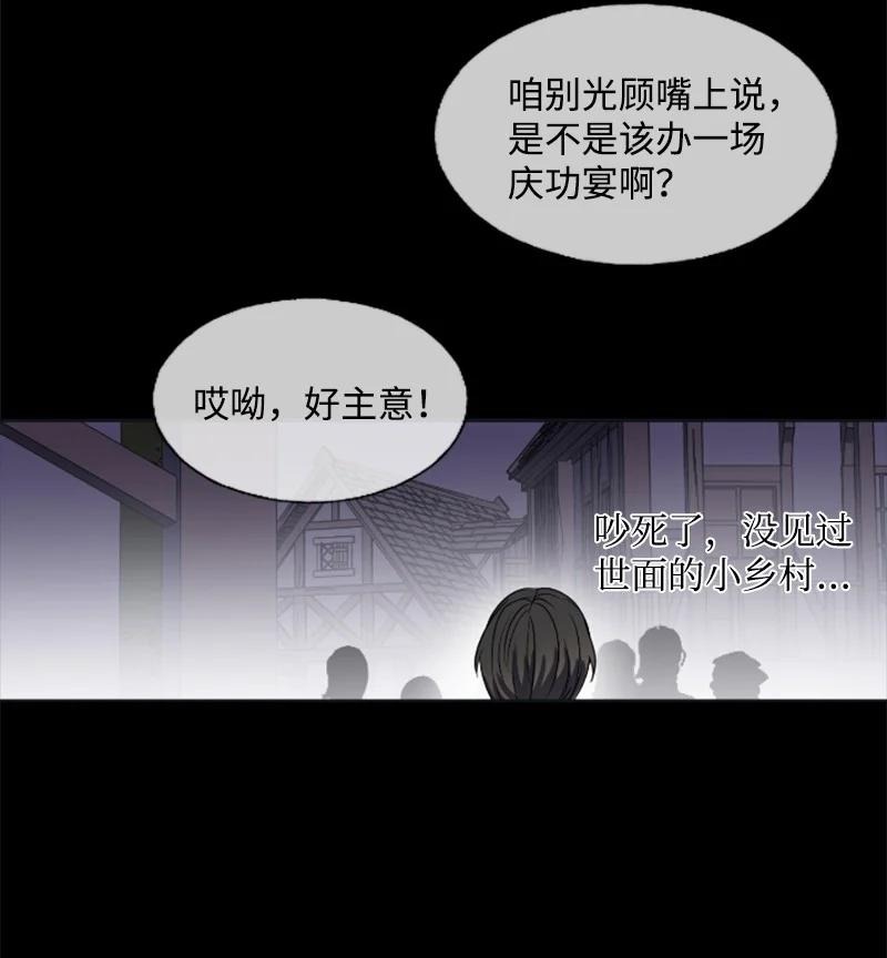 這個魔女白切黑 - 20 腹黑男耍心機 - 4