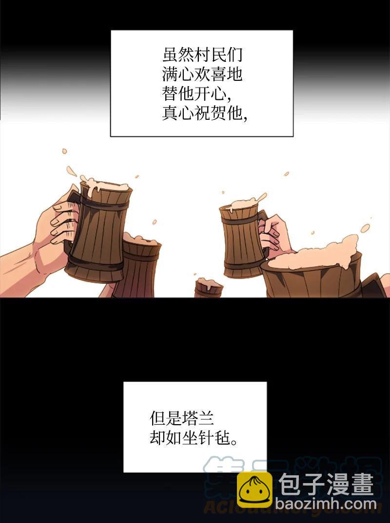 20 腹黑男耍心机-第21话