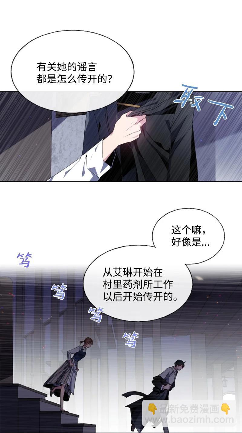 20 腹黑男耍心机-第21话