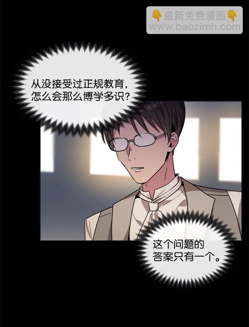 20 腹黑男耍心机-第21话