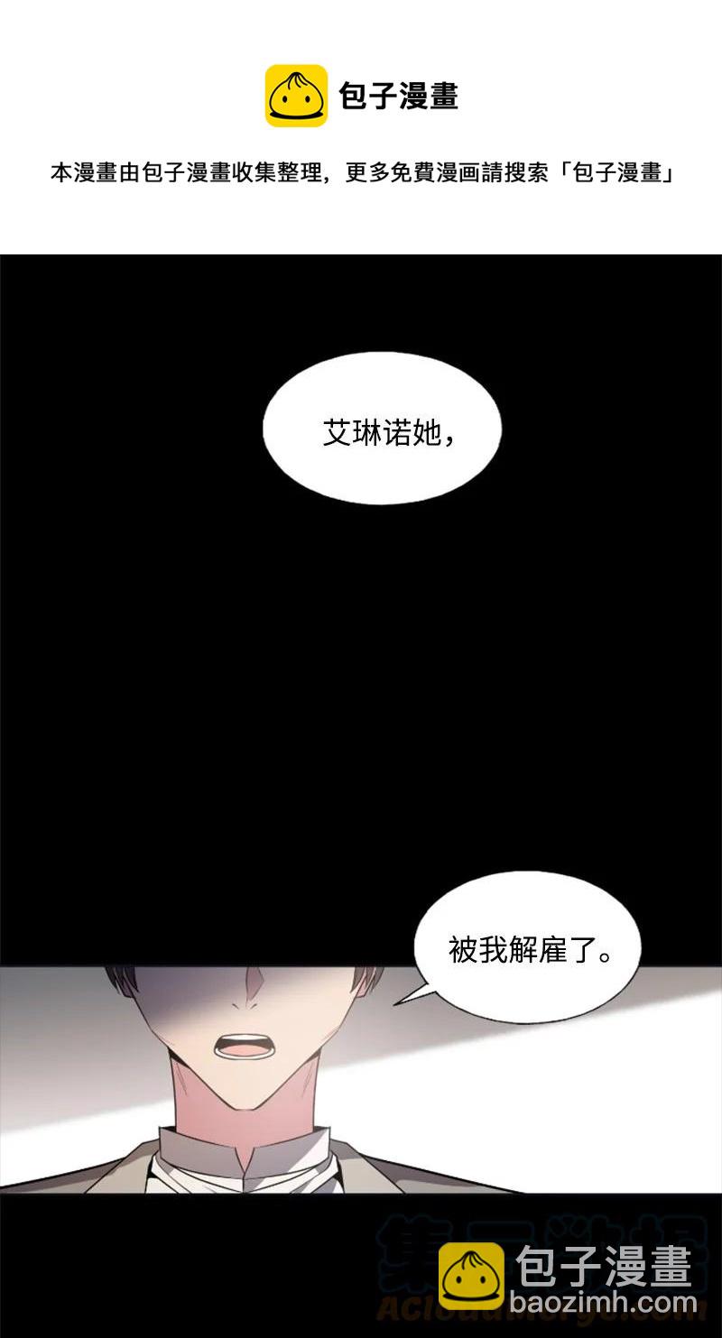 20 腹黑男耍心机-第21话