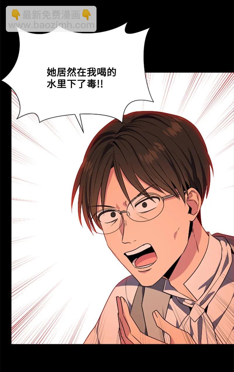 20 腹黑男耍心机-第21话