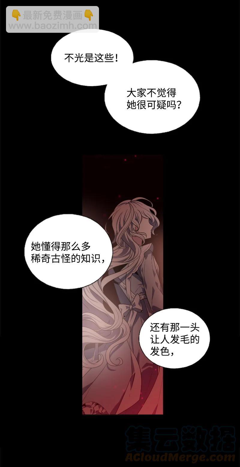 20 腹黑男耍心机-第21话