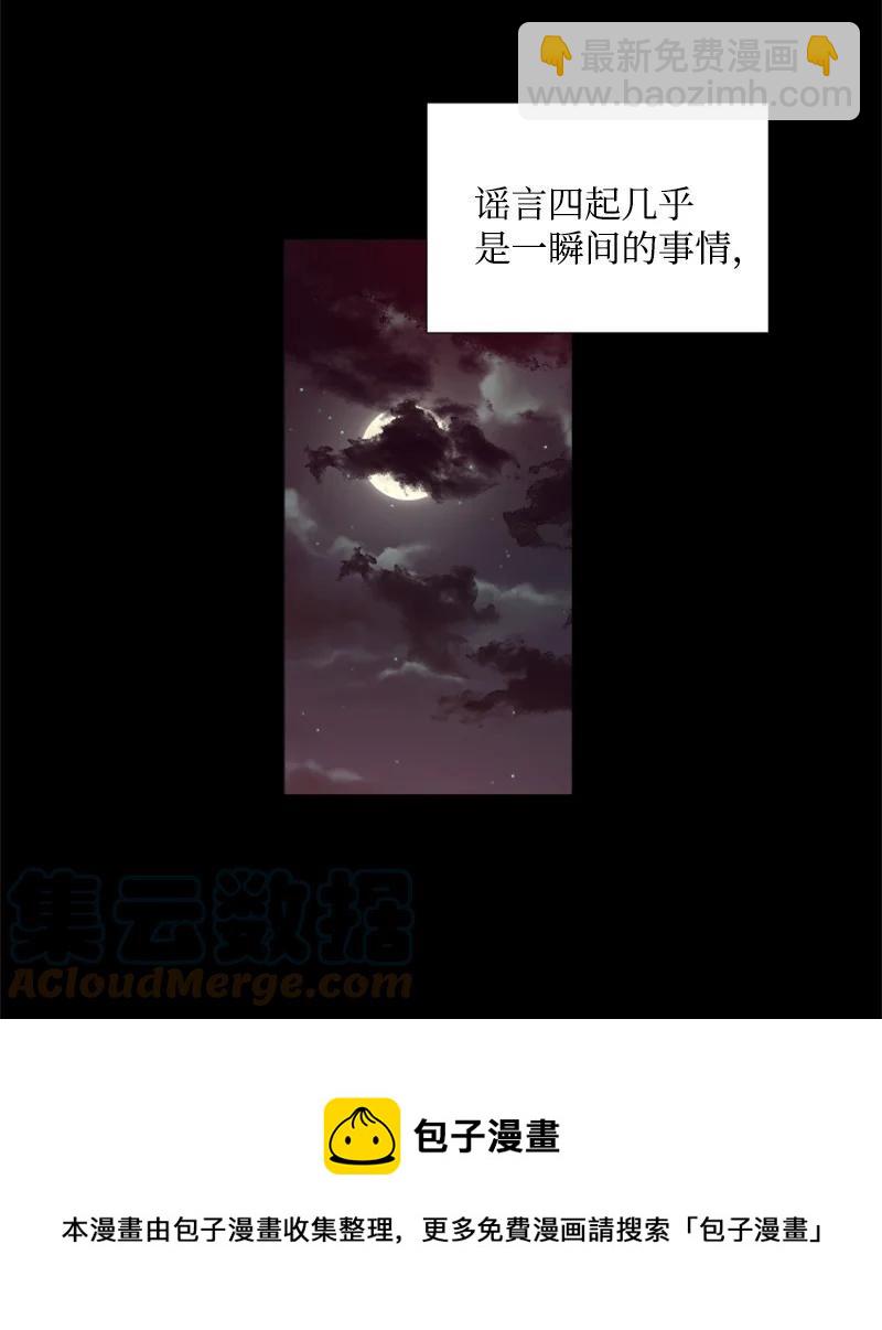 20 腹黑男耍心机-第21话