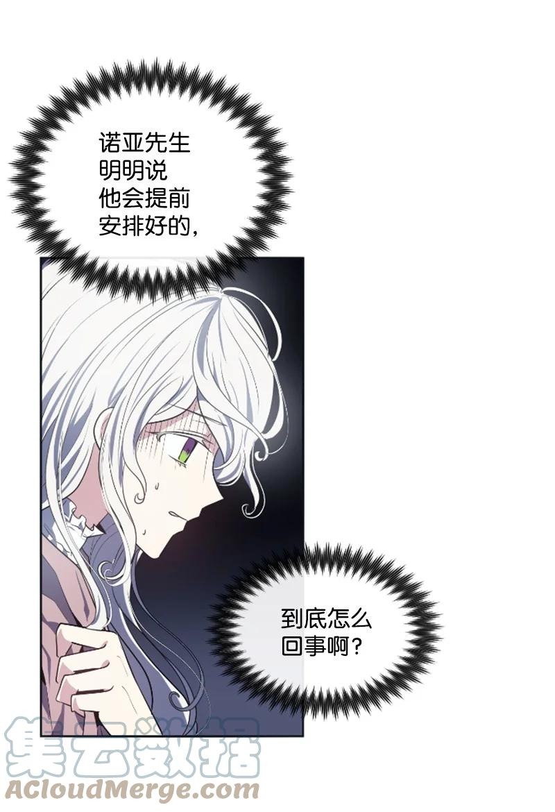 20 腹黑男耍心机-第21话